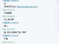 费了好大的劲开发90后女王，10页女王照片同好们也太不地道了我忘了删她电话了 有人