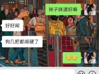 【反馈图】贱奴收到原味袜子后激动的发抖 主人的帆布鞋白袜