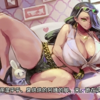 【翻译音声】おばさんのマーキング（阿姨的标记）