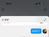 冒充我的人要替我挡一辈子灾哦