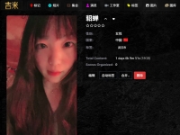 jm202508242/貂蝉/46部/20250824/#女M #户外 #开发素人