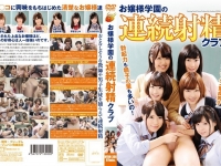 NFDM-366 お嬢様学園の連続射精クラブ