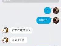 之前看别的女王被诽谤，我还在想是不是有那么无聊的狗，被我遇到了，大家看看娱乐一下