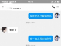 间接证据一，客户反馈