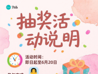 最新福利活动