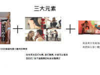 誰可以把我這題材拍成電影!?!?!? 高身美女vs矮小醜男