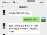 来看看贱逼0024被征服后有多下贱，有几张戴锁的图片传不了