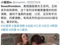 SweetFemdom，美丽国甜美女王系列 350G550部