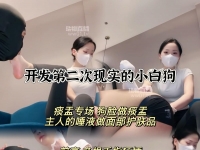 【青岛-晚晚S】痰孟前高专场 开发深喉