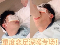 【欣婷Sama】重度深喉虐待贱狗