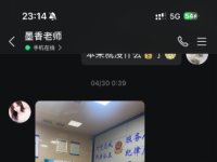 曝光北京墨香老师！！骗定金的