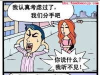 邪恶的漫画图