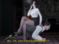 3d《我征服了全城美女》女神攻略系统