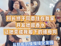 【北京-缈缈S】班长终于同意住在我家,微醺掰弯她