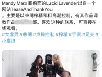 Mandy Marx 当下很火的欧美束缚榨精和和高潮控制女王 130G280部