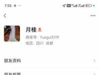 避雷成都月桂 骗定金 代聊/小号 辱骂