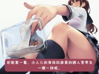 【翻译音声】小人被JK的内衣、内裤和袜子饲养的故事