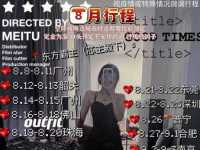 本月全国巡调行程公布