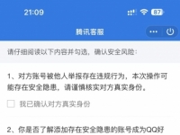 添加好友详情
