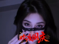 国庆快乐 在北京哦