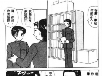 漫画连载2