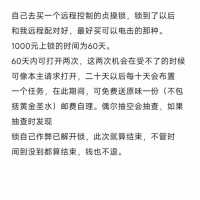 长期收远程锁奴具体如下