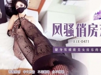 健身男難敵美女房東的誘惑