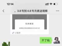 锁奴开锁