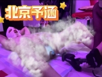 北京」钉鞋踢裆出血➕黄金圣水➕爆菊