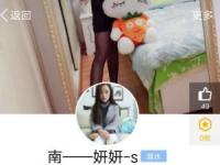 打假 以下账号为冒充妍妍女王 谨防其他同好受骗上当