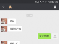 微信yhhh1101网调是骗子