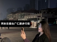 姐妹178cm的芮秋s生活照（兼职需预约）