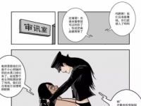 求帖，求一部SM漫画，谁知道叫什么啊，谢谢！