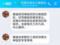 羽唯女神收ATM
