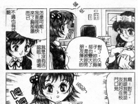 女女漫画之报复抢自己男友的闺蜜