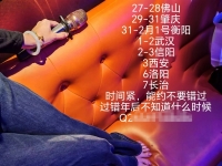 路线调整中，深圳倒计时