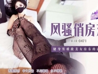 健身男難敵美女房東的誘惑