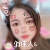 浙江俏佳人s