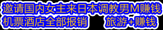 来日本发展